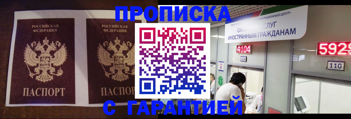 регистрация для дет. сада в Новотроицке