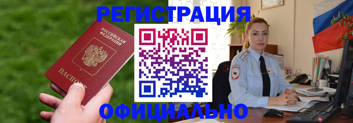 временная регистрация госуслуги в Новотроицке