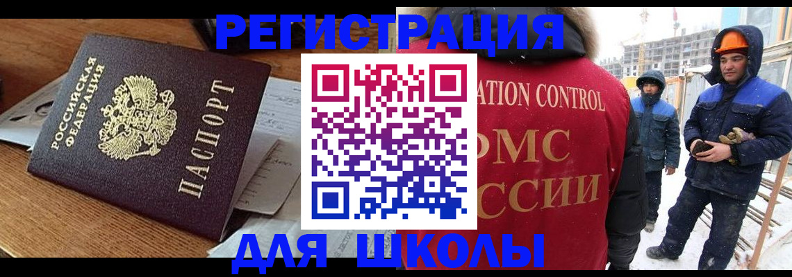 регистрация для дет. сада в Новотроицке