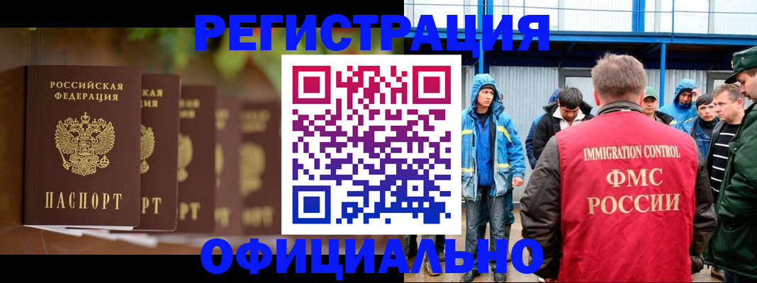 где прописаться в Новотроицке